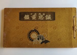 1939 JAPANESE PICTURE ALBUM SAMURAI REVENGE 47 RONIN CHUSHINGURA KOTODO