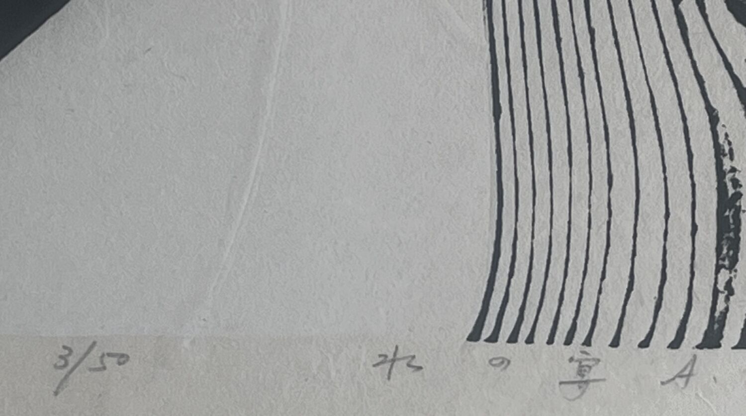 Woodblock Print by Reika Iwami (1927-2020) - Image 4